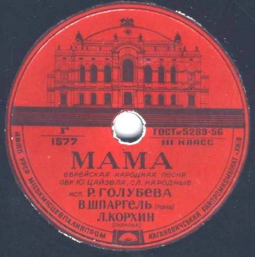 Р. Голубева - Варенички / Мама