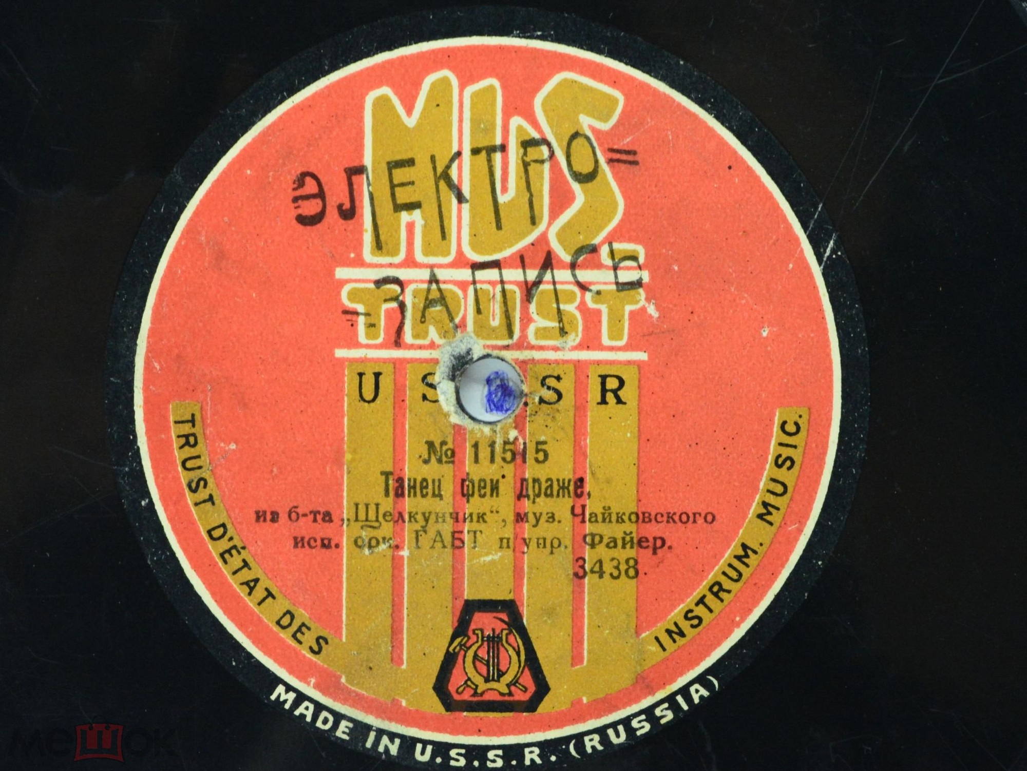 Орк. ГАБТа, под упр. Файер Ю.Ф. - Вальс из б-та "Спящая красавица", муз. Чайковского // Танец феи "Драже", из б-та "Щелкунчик", муз. Чайковского