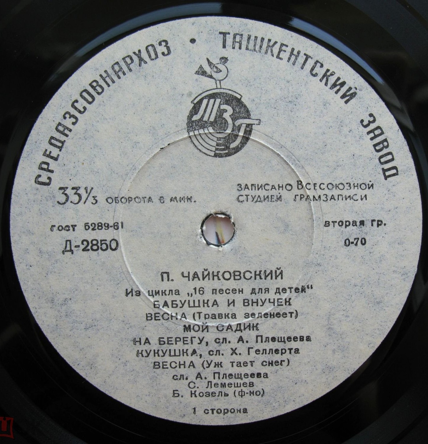 П. Чайковский. Из сборника "16 песен для детей" (С. Лемешев)