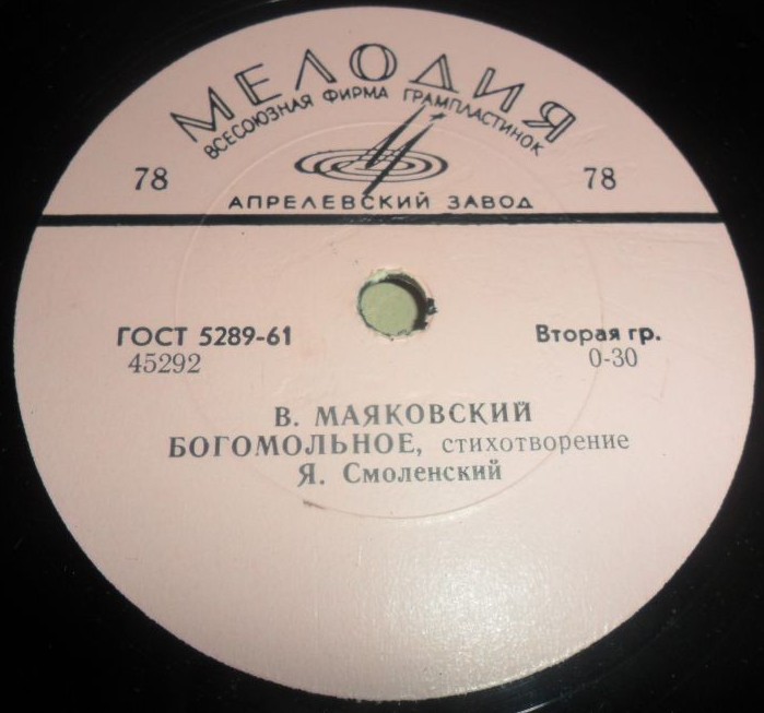 В. Маяковский. Стихотворения