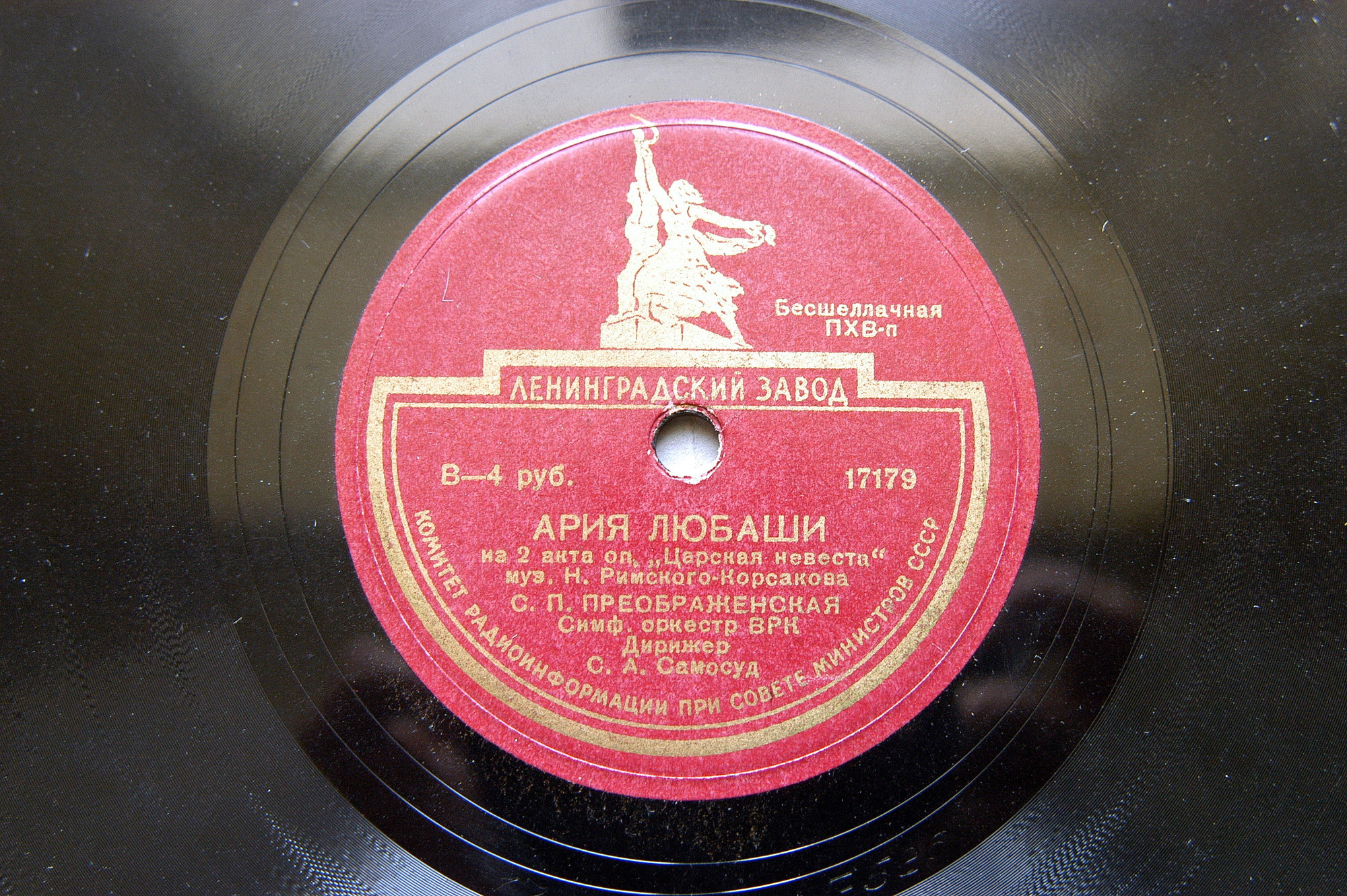 С. Преображенская