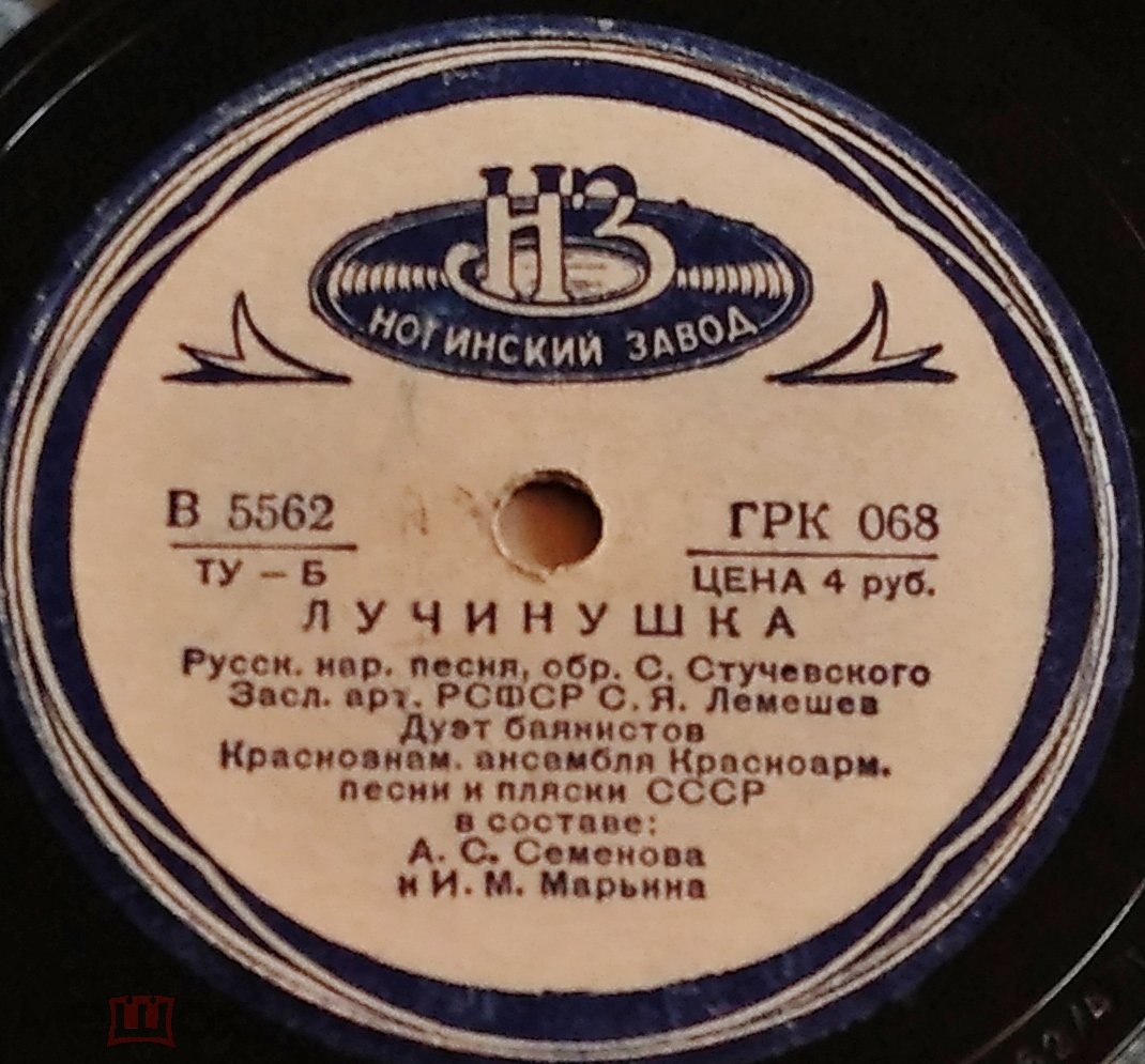 Сергей Лемешев – Меж крутых бережков / Лучинушка