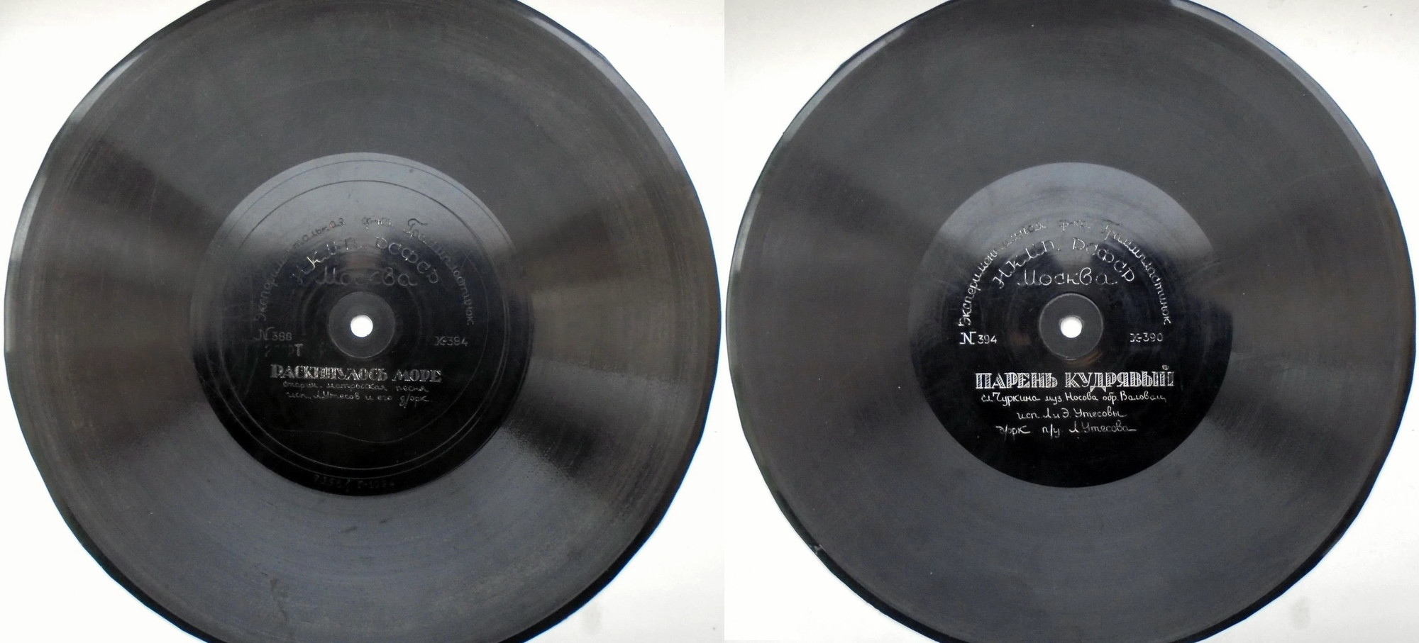 Л. Утёсов — Раскинулось море // Л. и Э. Утёсовы — Парень кудрявый