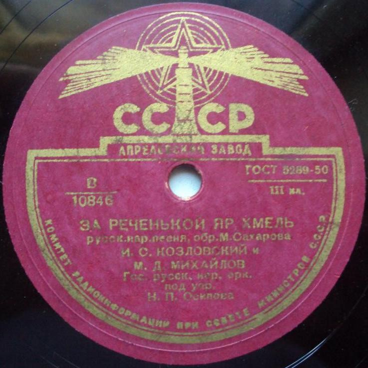 Ах ты, степь широкая / За реченькой яр хмель