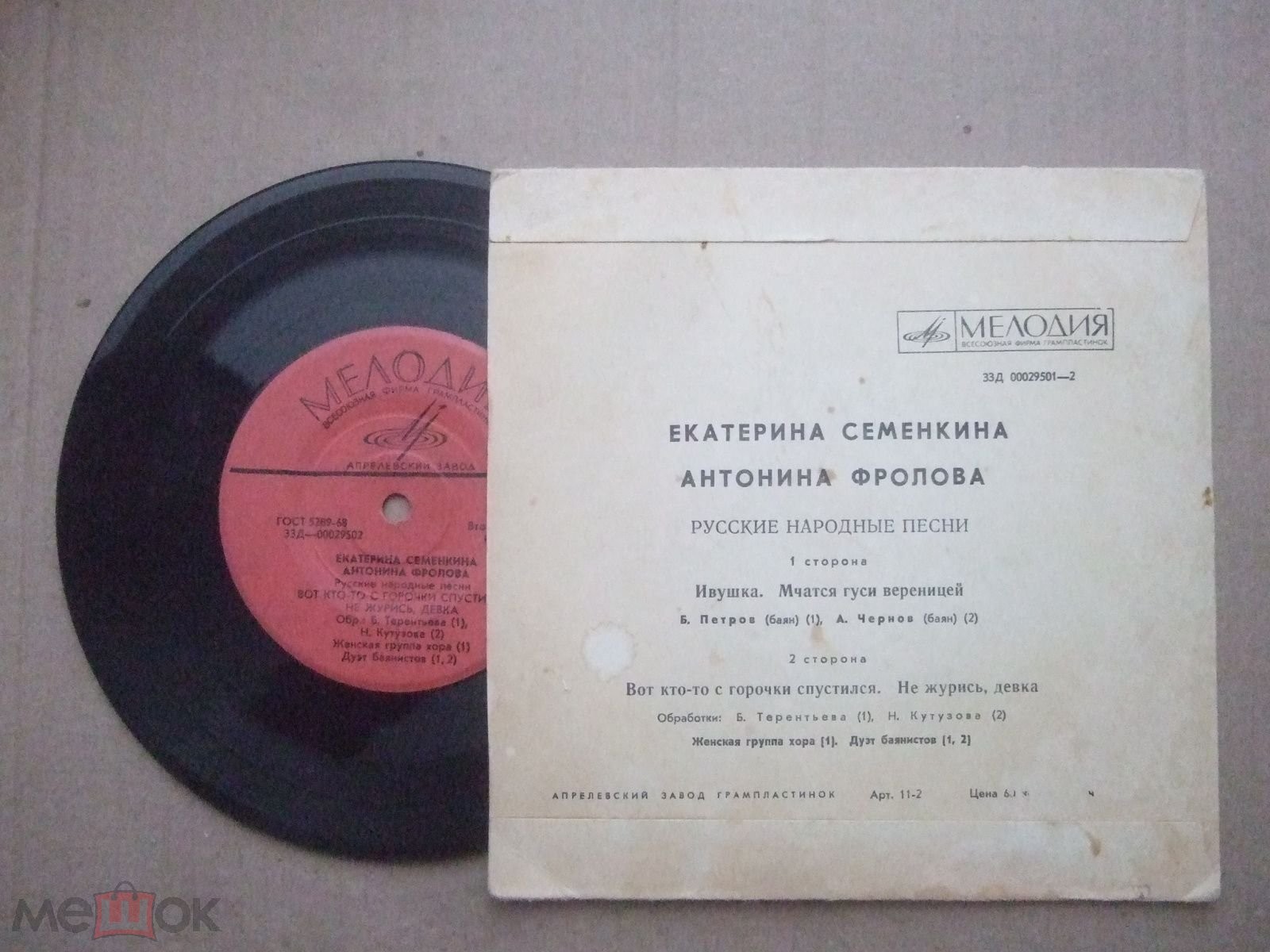Е. СЕМЁНКИНА, А. ФРОЛОВА - Русские народные песни