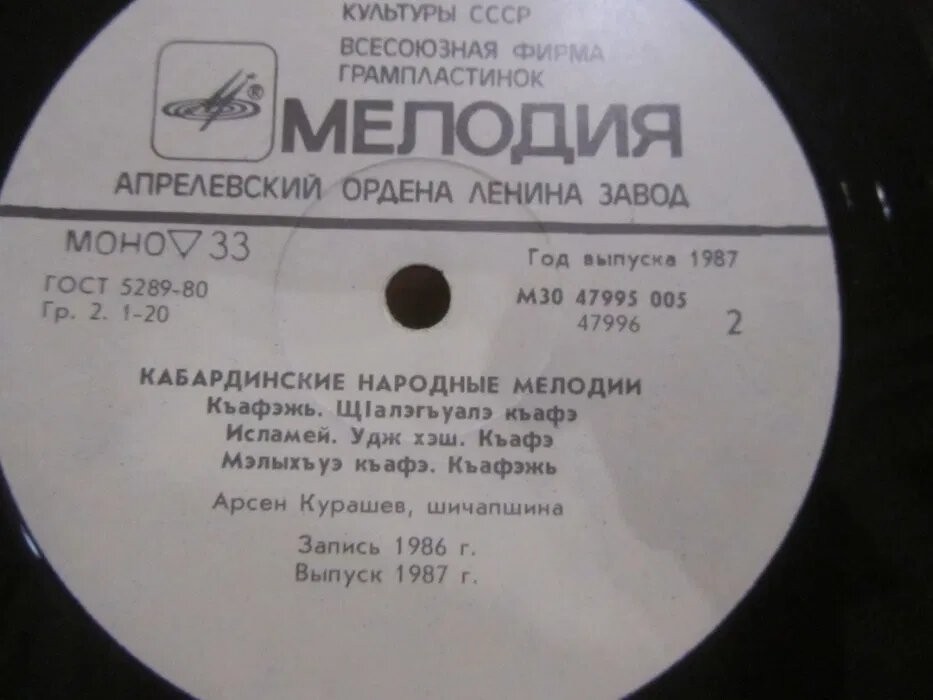 КАБАРДИНСКИЕ НАР. МЕЛОДИИ