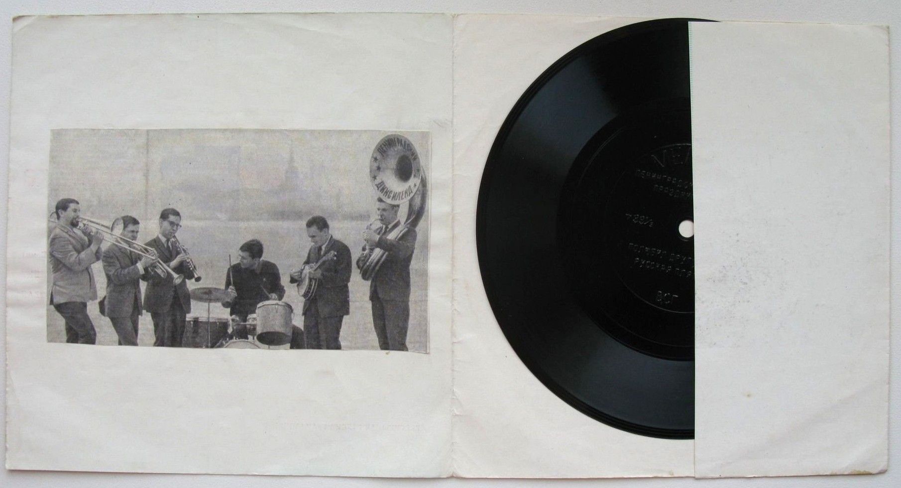 Ленинградский диксиленд