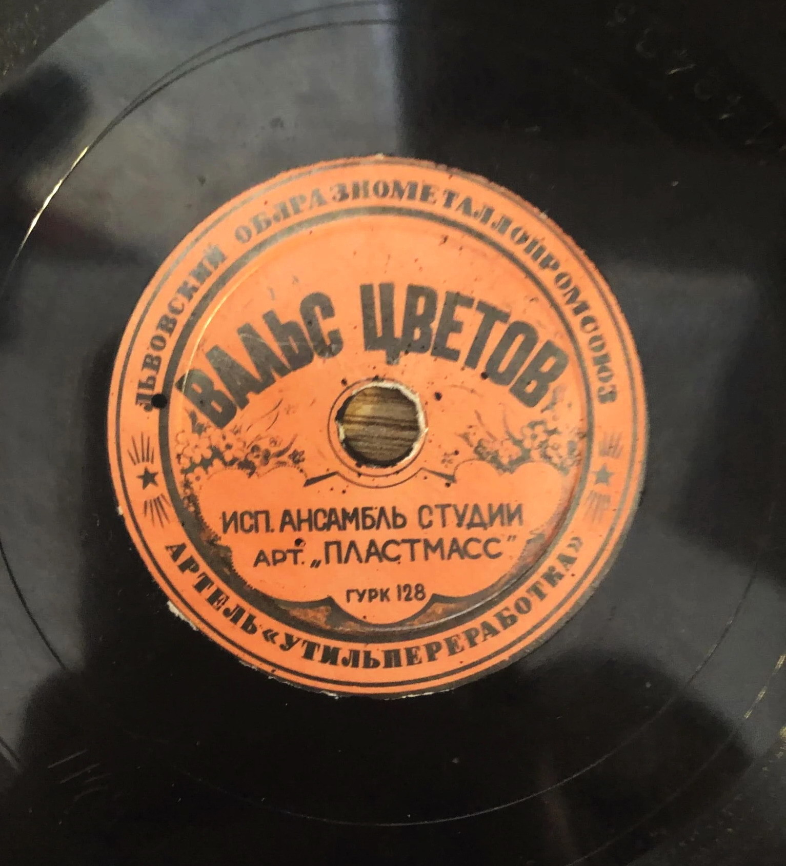 Клавдия Шульженко — Фраскита // Ансамбль студии — Вальс цветов