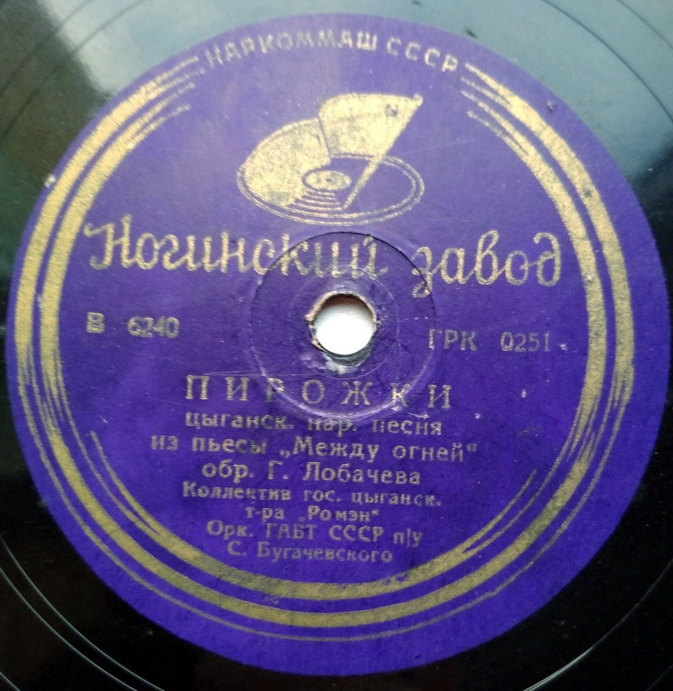 Пирожки / Пролётка