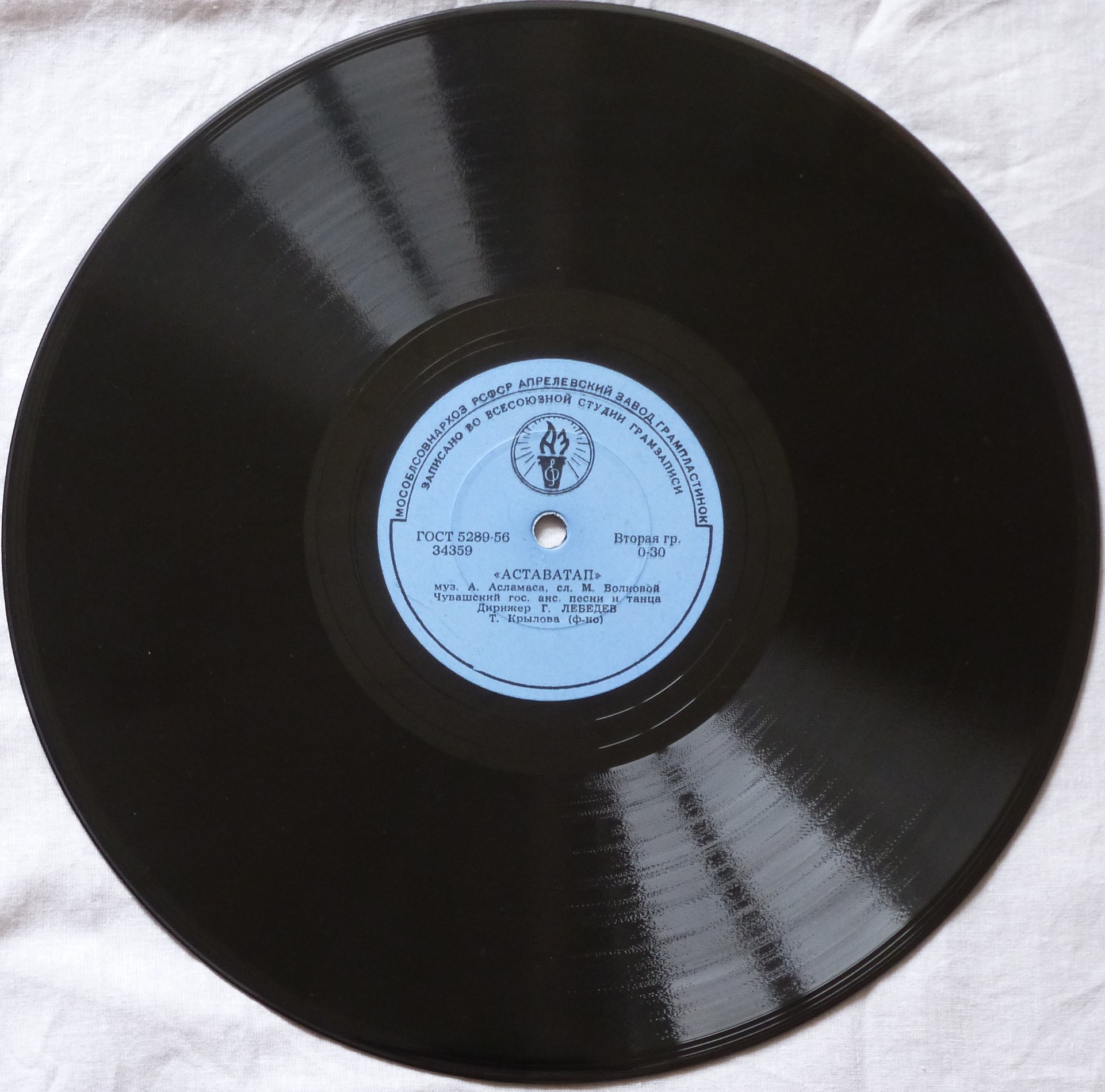 ЧУВАШСКИЙ ГОС. АНСАМБЛЬ ПЕСНИ И ТАНЦА, худ. рук. Ф. ЛУКИН