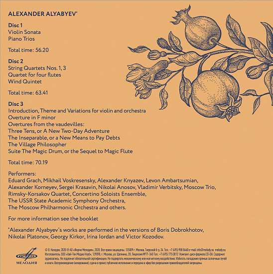 Александр Алябьев: Камерная, оркестровая, театральная музыка (3 CD)