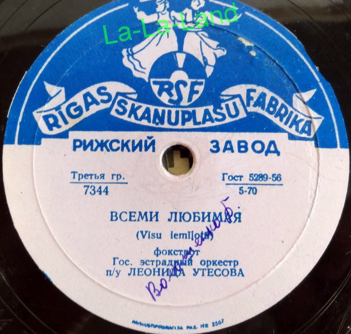Джаз-оркестр п/у Л. Утёсова - Ночью / Всеми любимая