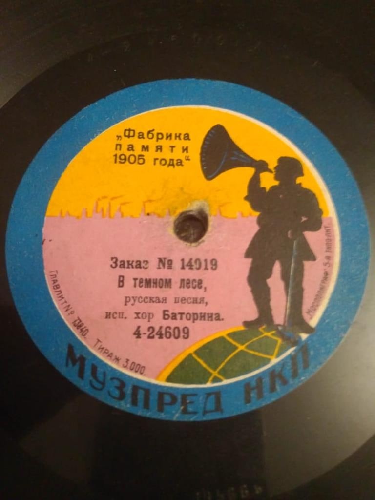 Хор Баторина - Бродяга // В темном лесу