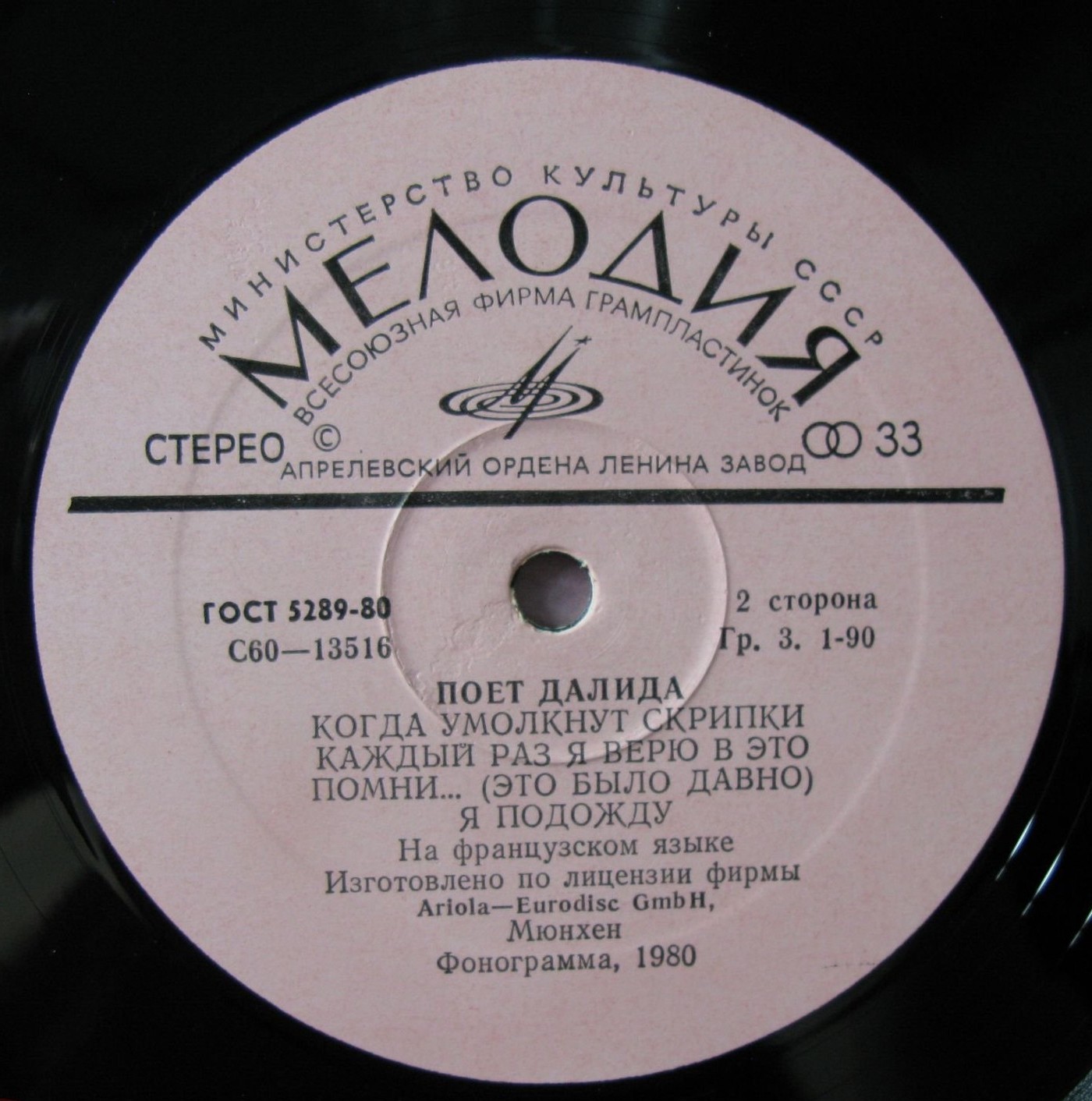 ДАЛИДА «Поёт Далида» (на французском языке)