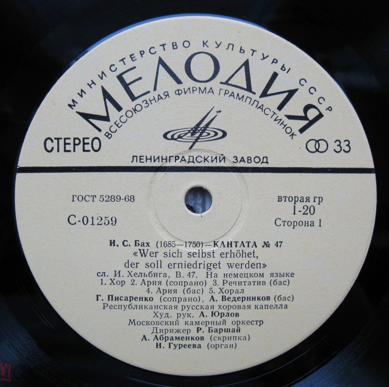 И. С. Бах: Кантата № 47 / В. Моцарт: Короткая месса