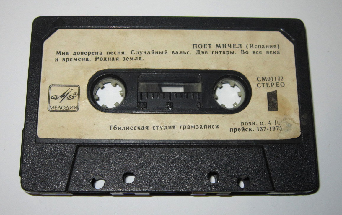 Поет Мичел (Испания)