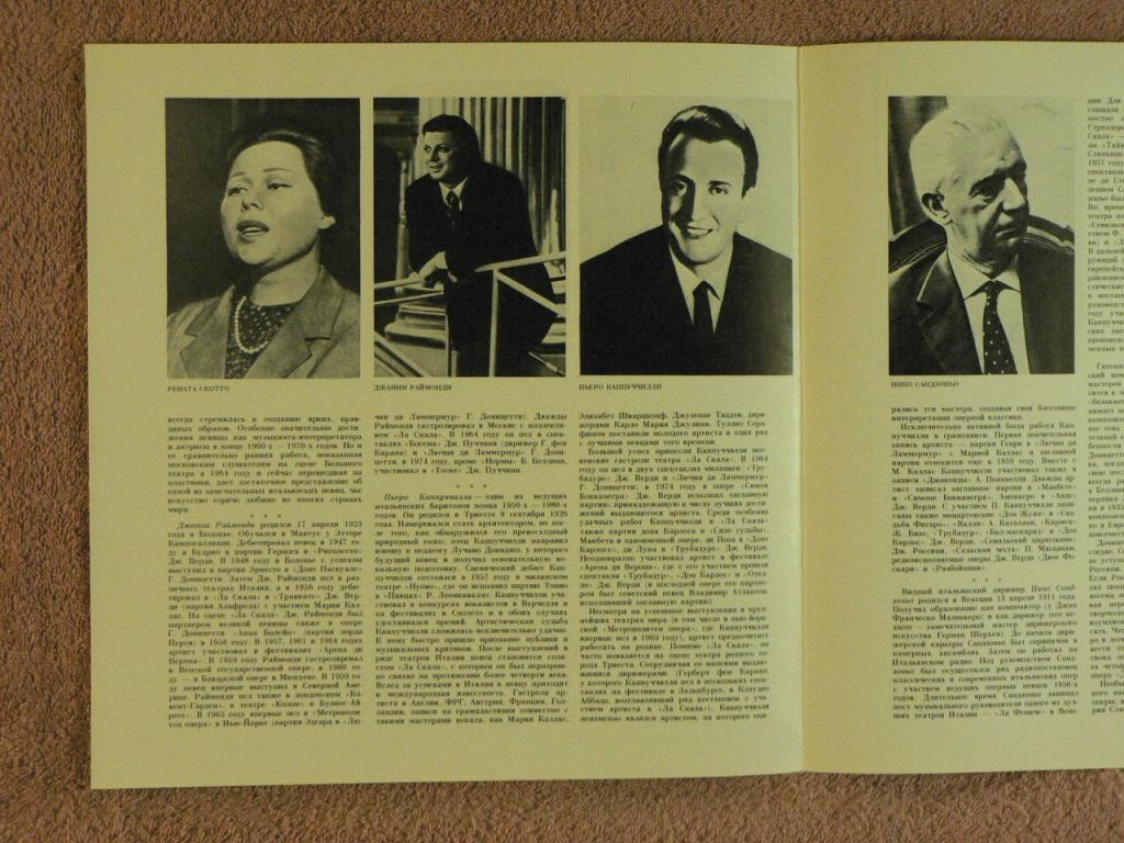 Гаэтано ДОНИЦЕТТИ "Лючия ди Ламмермур", опера в 3 д.