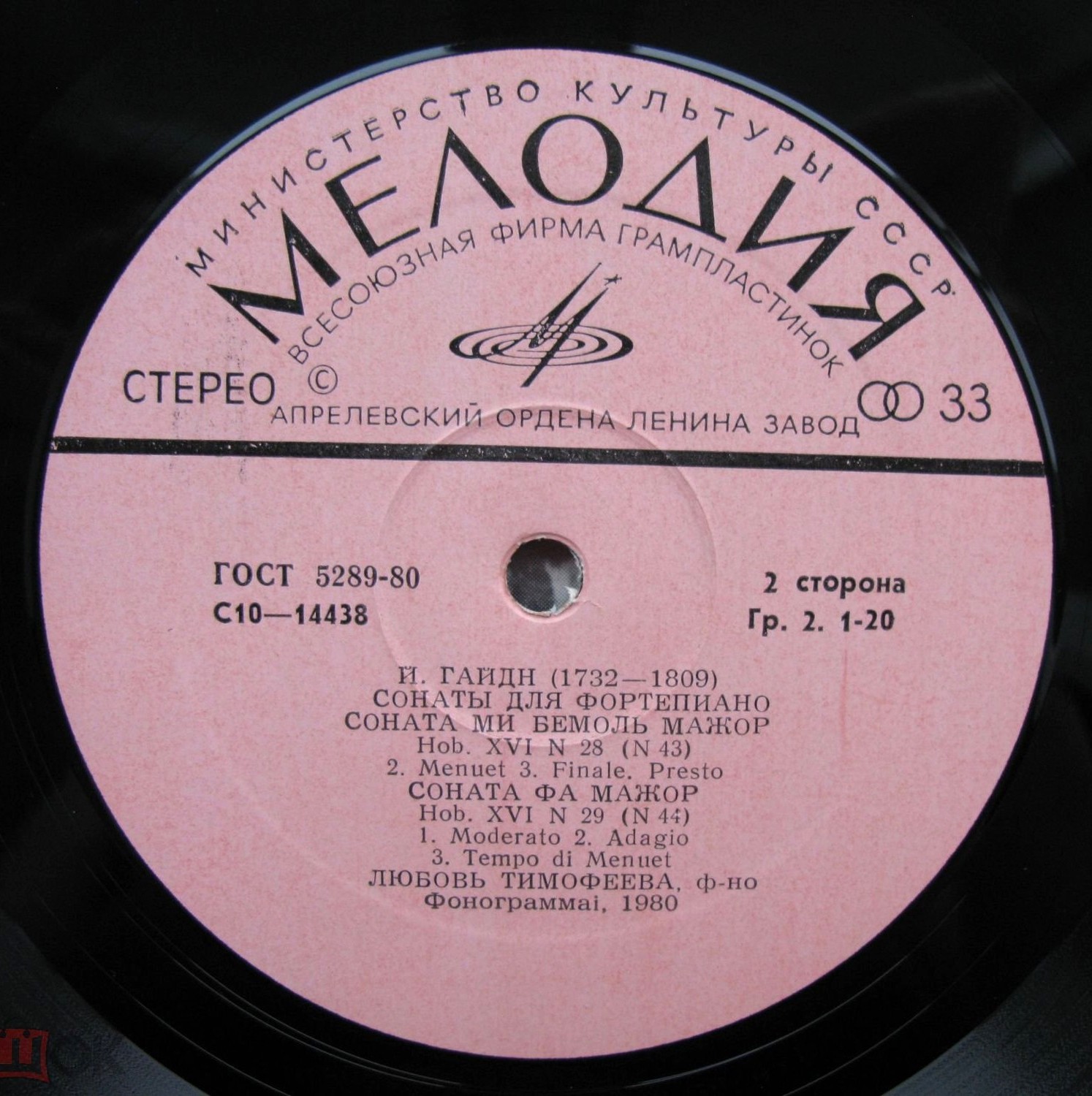 И. ГАЙДН (1732-1809): Сонаты для ф-но № 42-44 по изданию Universal Edition (Л. Тимофеева)