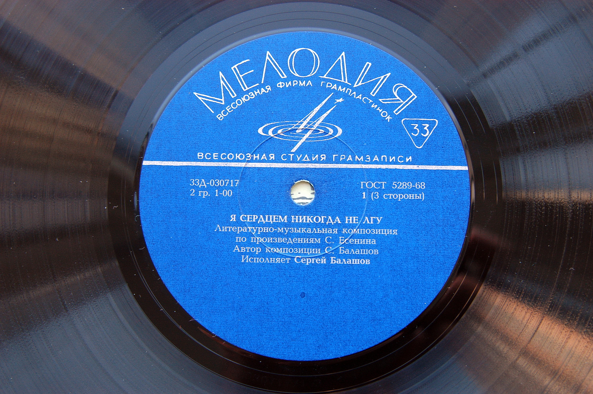 Я СЕРДЦЕМ НИКОГДА НЕ ЛГУ: Лит.-муз. композиция по произведениям С. Есенина