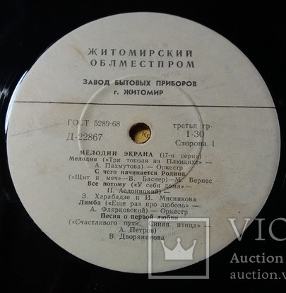 Мелодии экрана (17 серия)