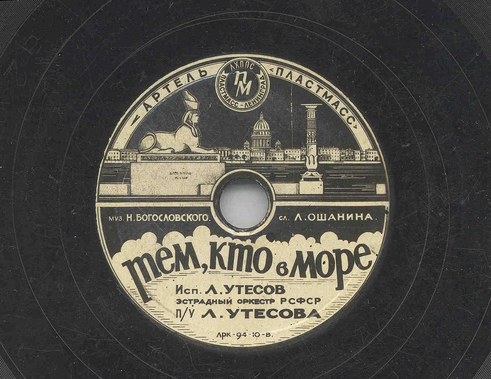 Тем, кто в море