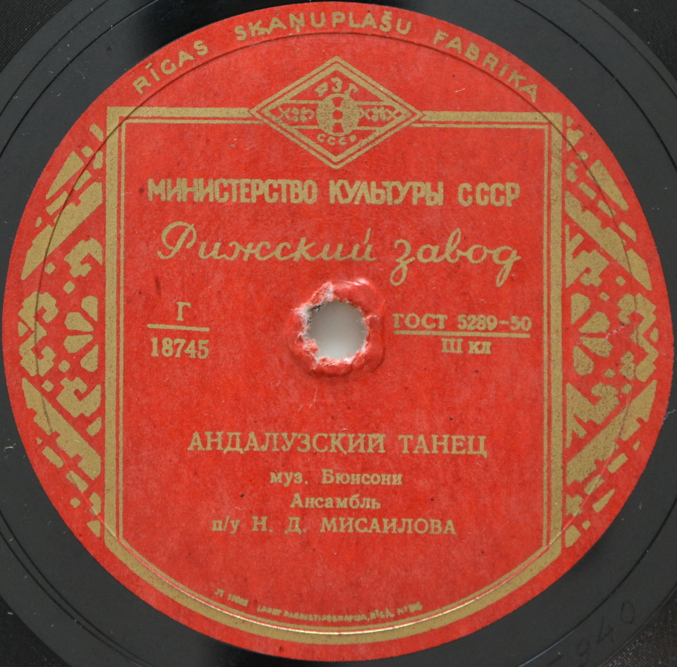 Андалузский танец / Отвори