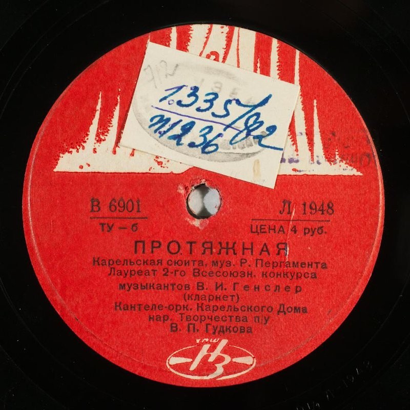 а) Круга, б) Ристу-кондра / Протяжная