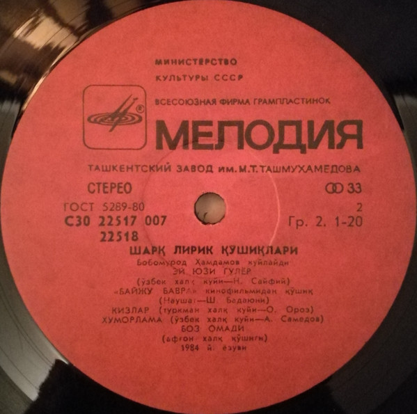 Бабамурад ХАМДАМОВ. «Лирические песни Востока»