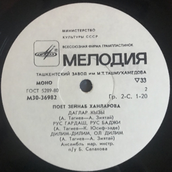 Зейнаб ХАНЛАРОВА (Zeynəb Xanlarova) "Поет Зейнаб Ханларова"