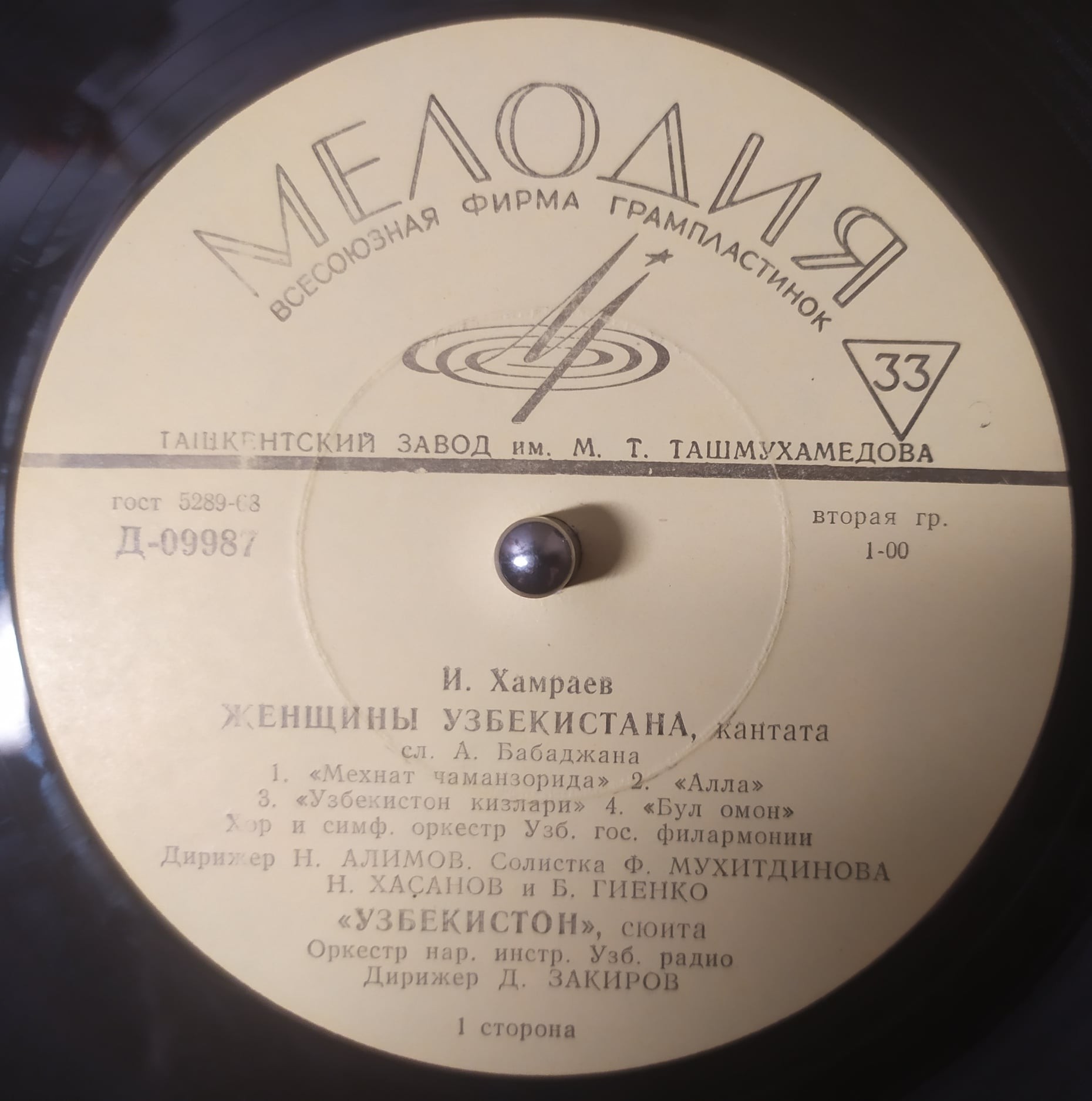 Произведения узбекских композиторов