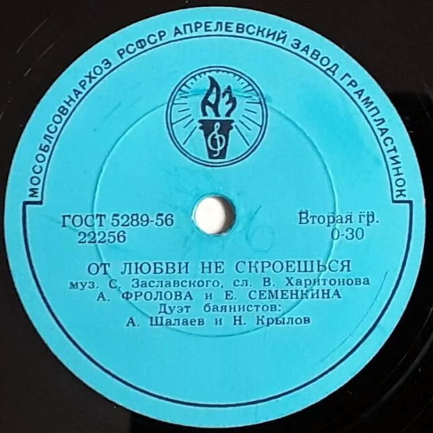 От любви не скроешься / Замела метель дороги