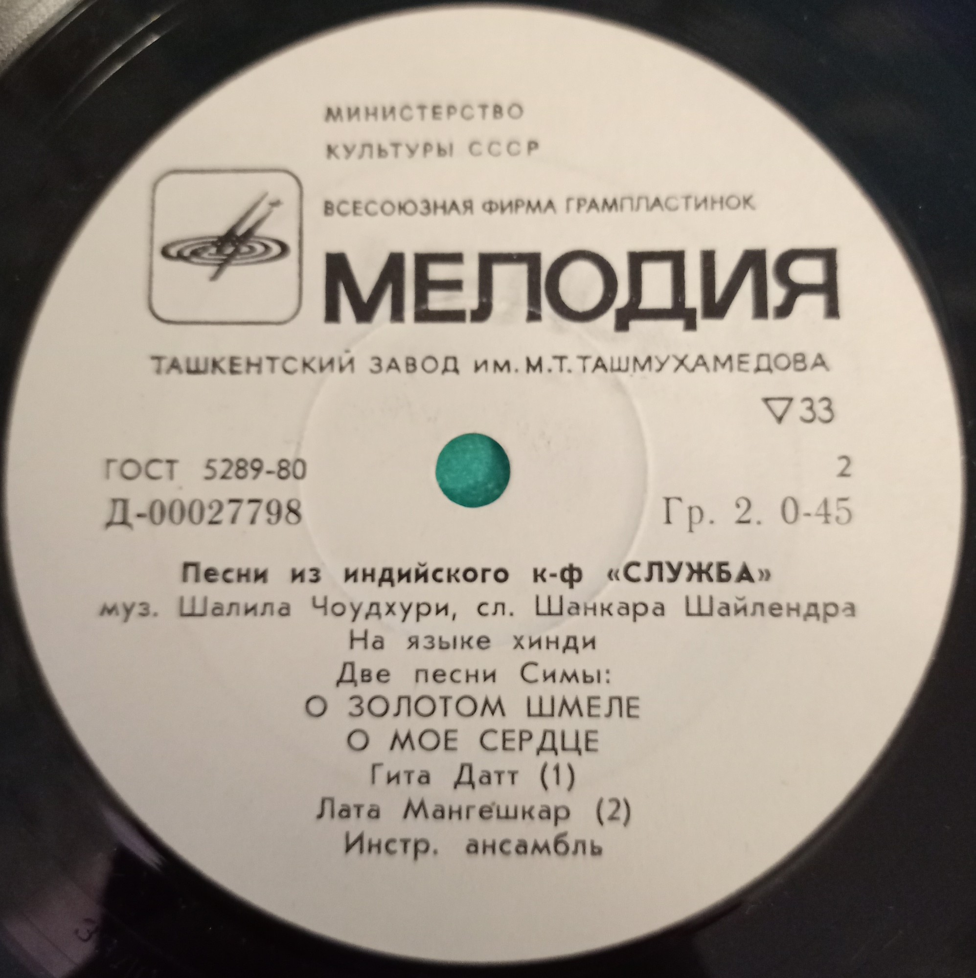 ПЕСНИ ИЗ ИНДИЙСКОГО К/Ф «СЛУЖБА»