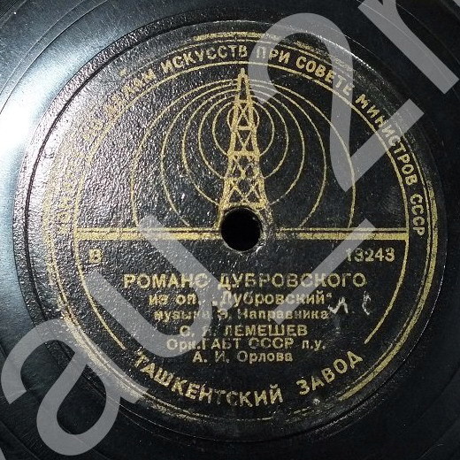 С. Я. Лемешев - Романс Дубровского / Ариозо Ленского