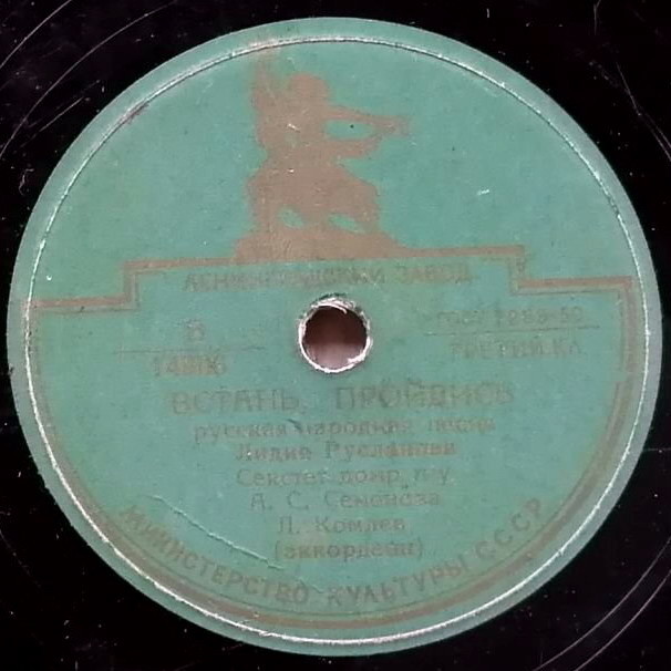 Лидия Русланова - На улице дождик / Встань, пройдись