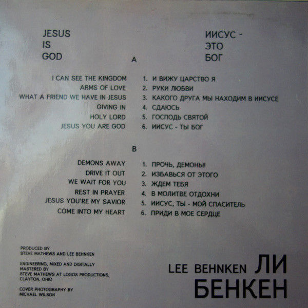 Lee Behnken. Jesus Is God