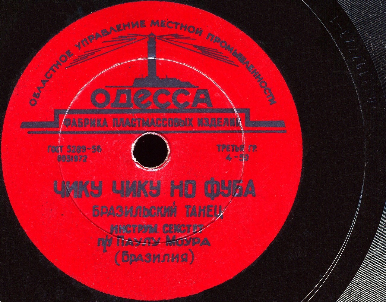 Инструментальный септет п/у Паулу Моура