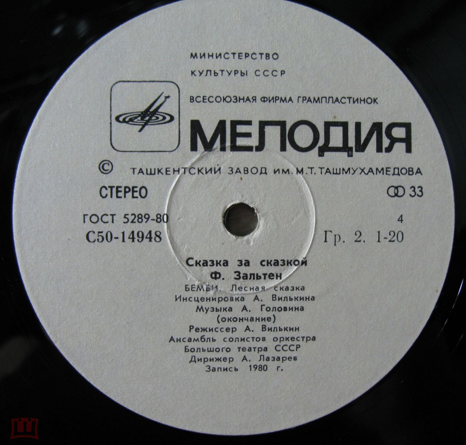 Ф. Зальтен: Бемби