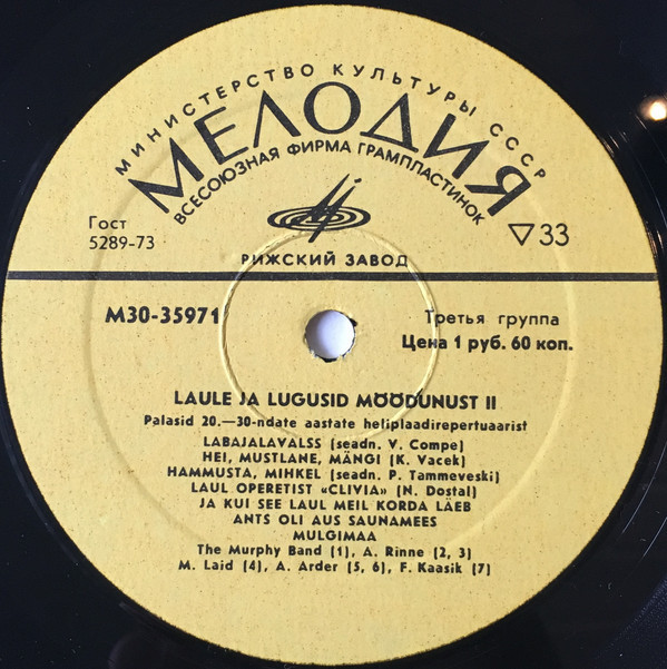 ПОПУЛЯРНЫЕ ПЕСНИ 20-х - 30-х гг. (Ununenud meloodiaid. II) - на эстонском языке (Вторая пластинка)