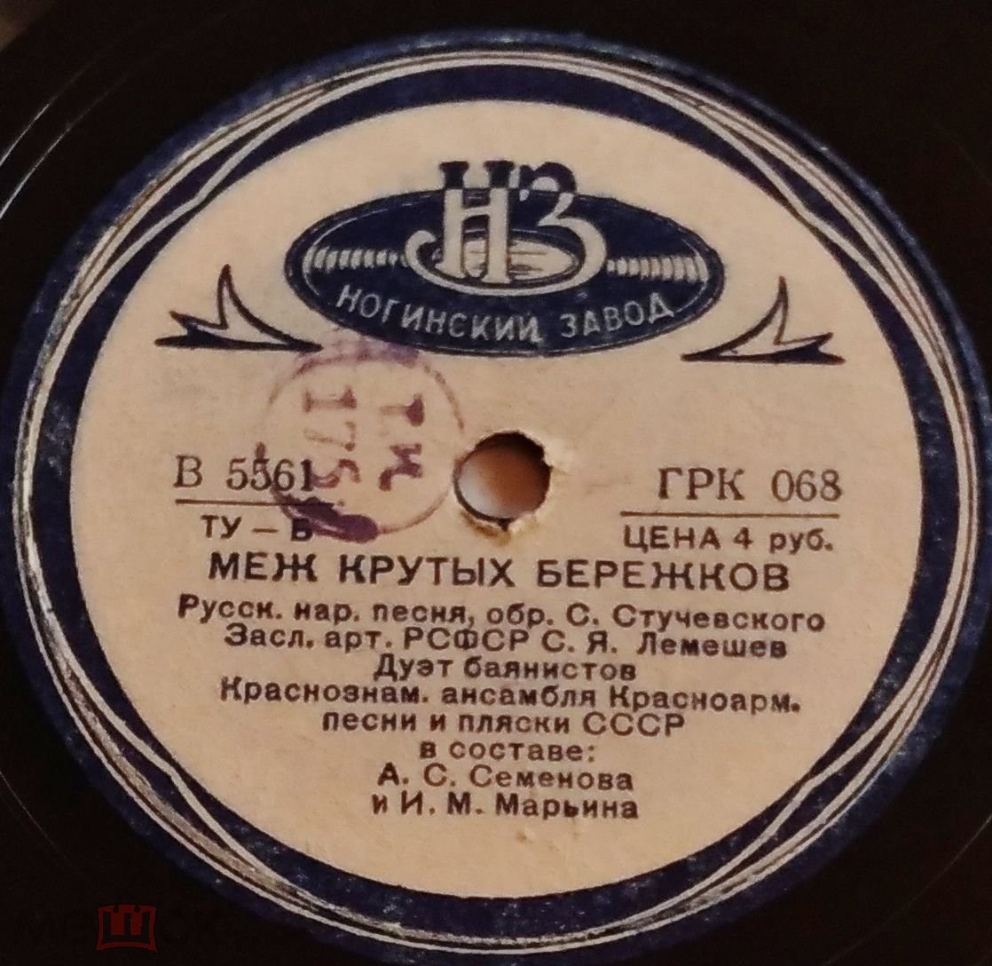 Сергей Лемешев – Меж крутых бережков / Лучинушка
