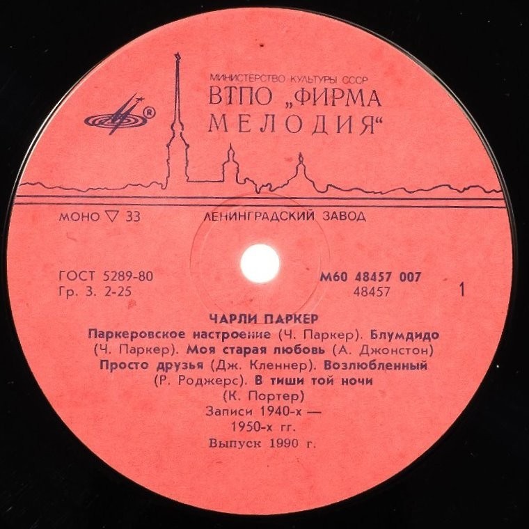 Чарли ПАРКЕР