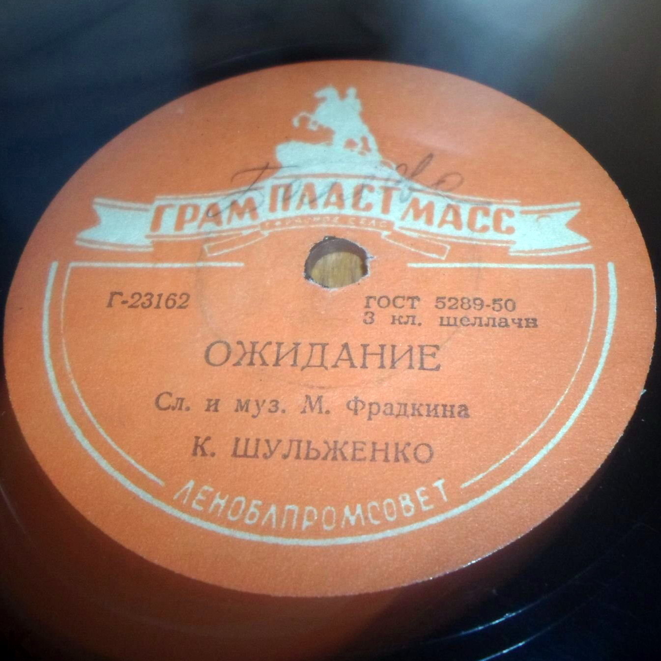 К. Шульженко - Ожидание / Я тебя найду