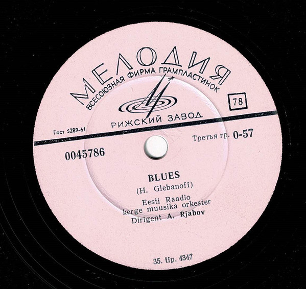 Eesti Raadio kerge muusika orkester ‎