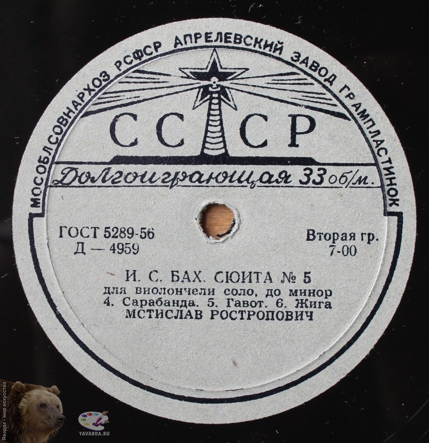И. С. БАХ: Сюита № 5 для виолончели соло (М. Ростропович)