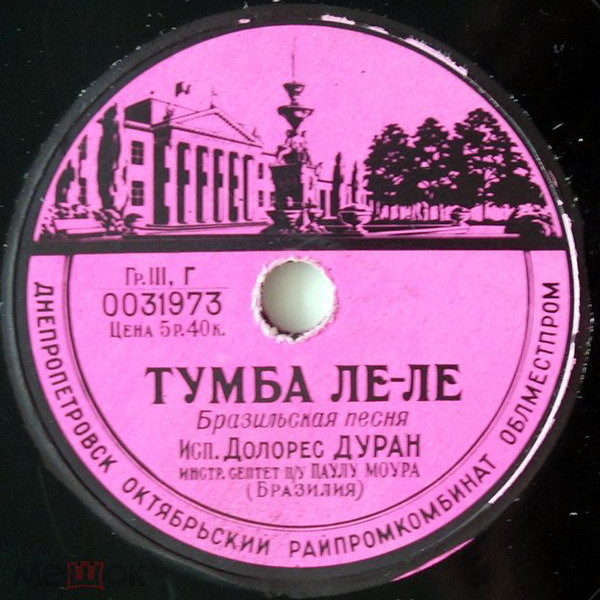 Инструментальный септет п/у Паулу Моура