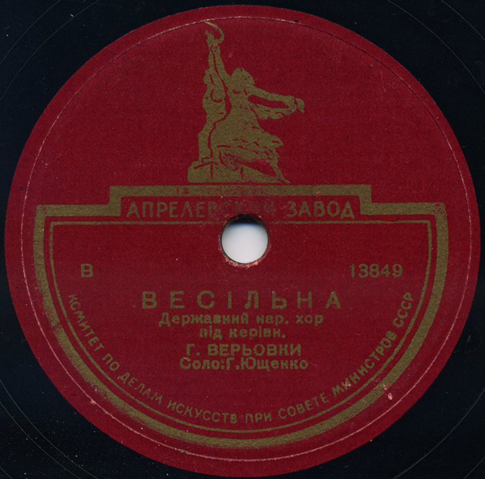 Дiвчинонька по грибы ходила / Весiльна