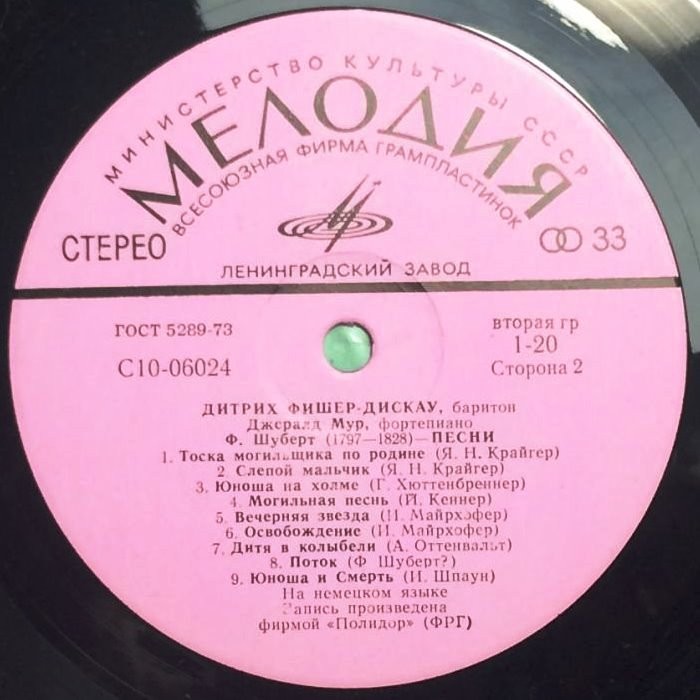 Ф. ШУБЕРТ (1797–1828): Песни (Д. Фишер-Дискау, баритон; Дж. Мур, ф–но) — на немецком языке