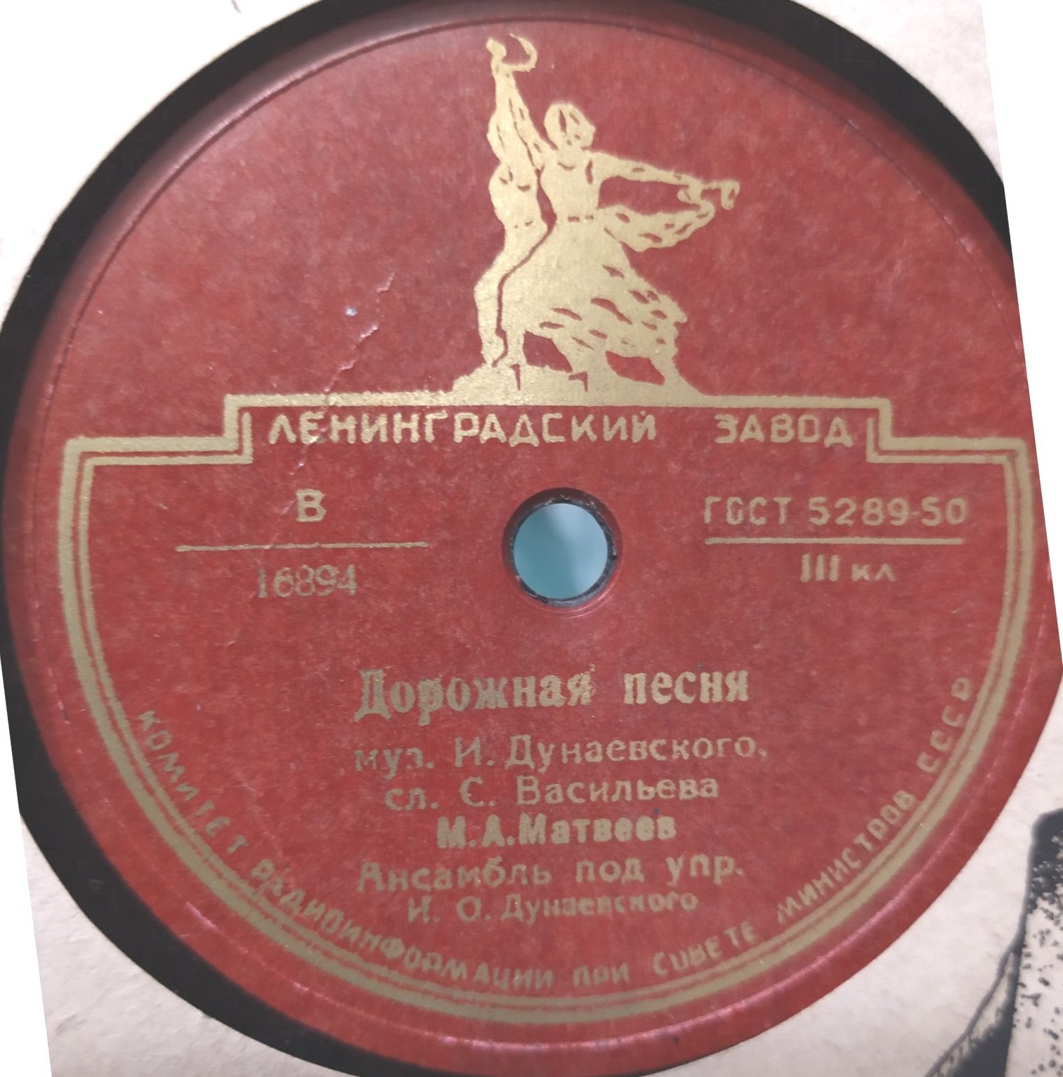 Л. Масленникова - Столица счастья // М. Матвеев - Дорожная песня