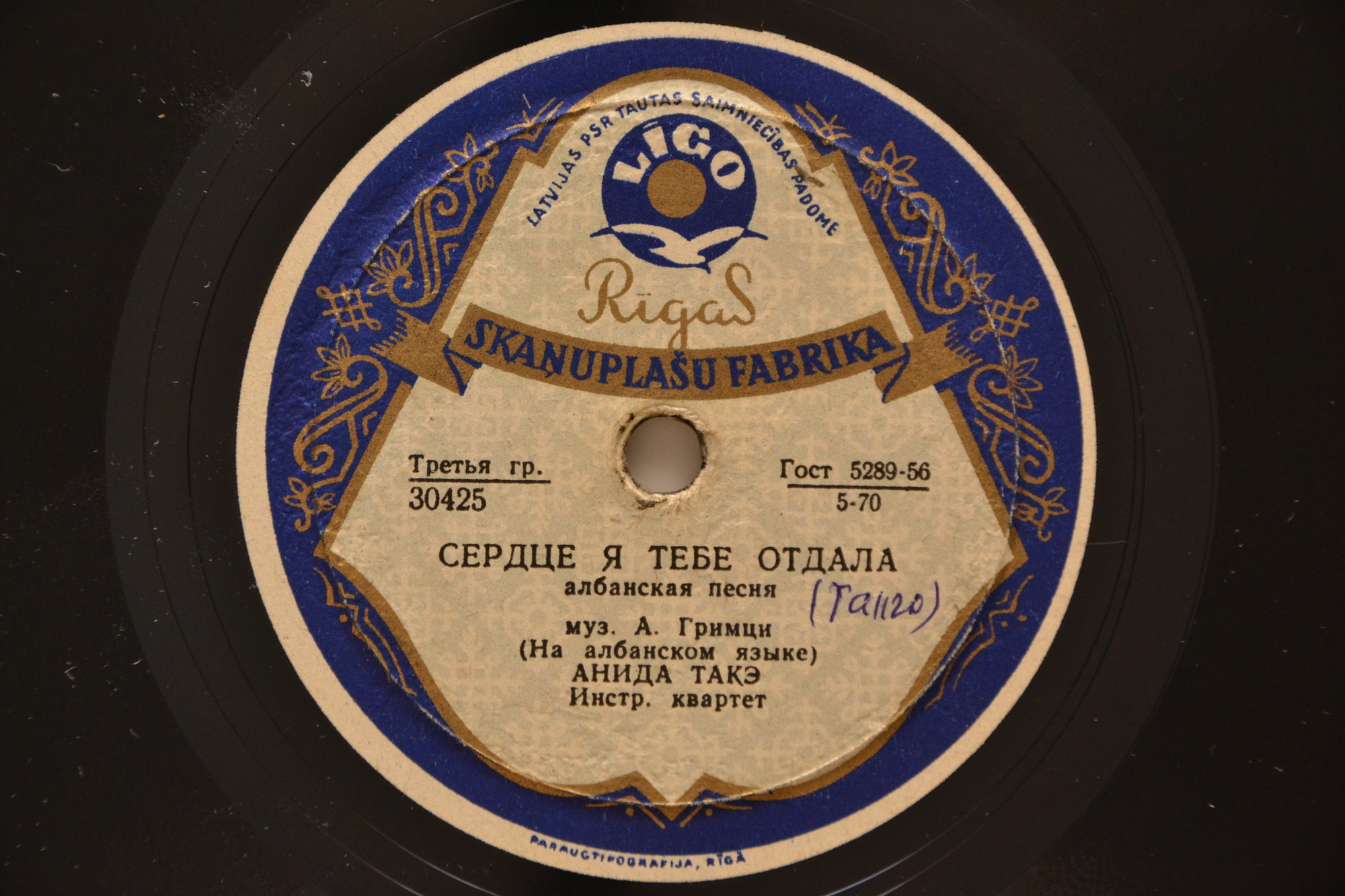 Рудольф Стамбола - Тоска любви // Анида Такэ - Сердце я тебе отдала