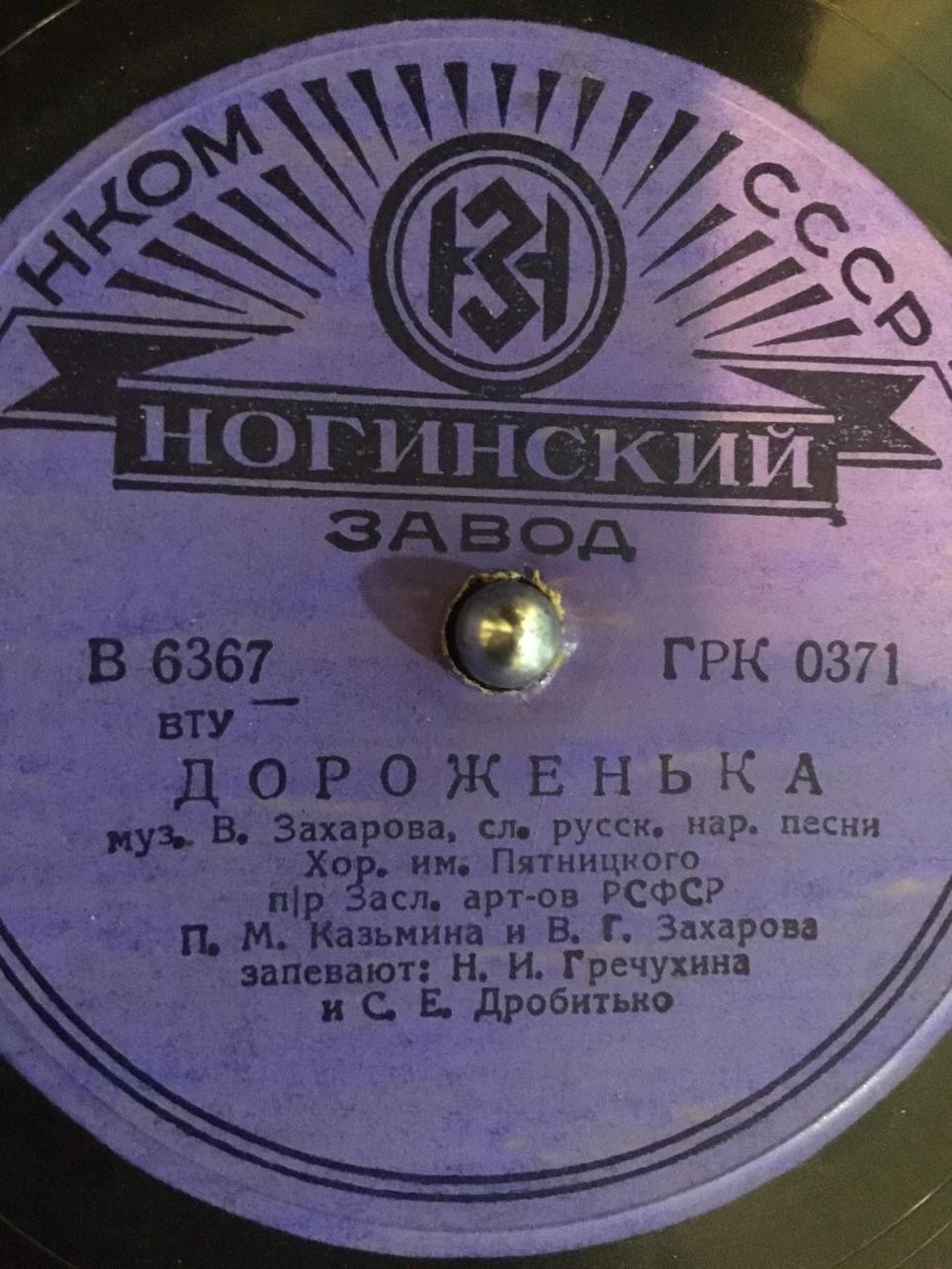Хор им. Пятницкого – Соколы / Дороженька