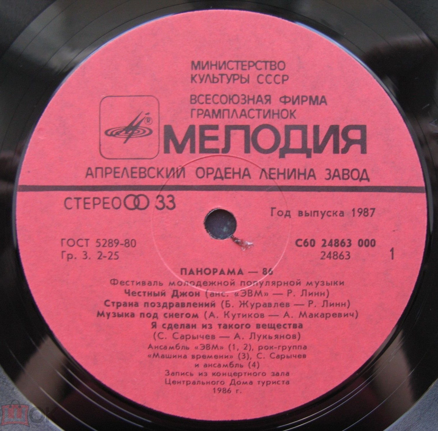 Панорама - 86